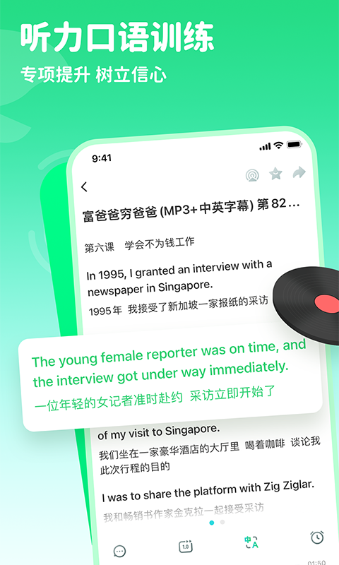 精彩截图-趣配音2025官方新版