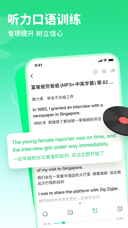 精彩截图-趣配音2025官方新版