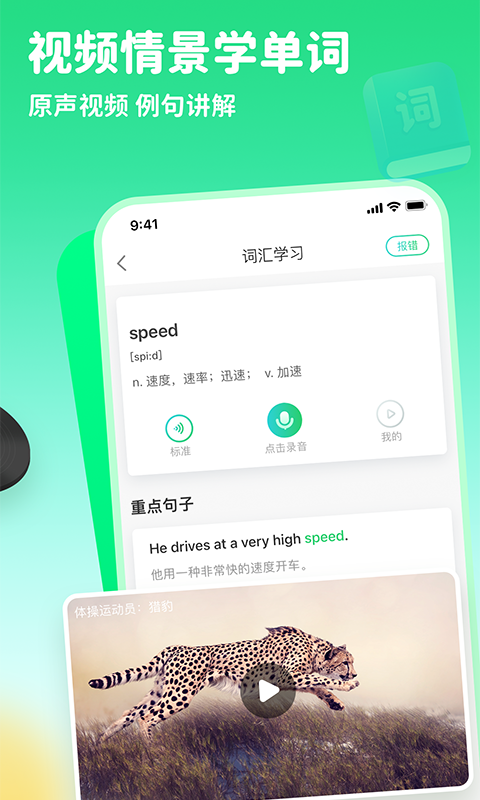 精彩截图-趣配音2025官方新版