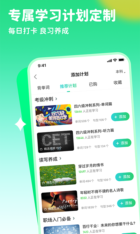 精彩截图-趣配音2025官方新版