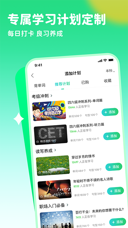 精彩截图-趣配音2025官方新版