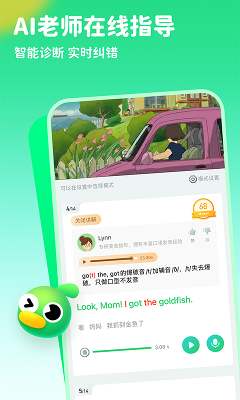 精彩截图-趣配音2025官方新版