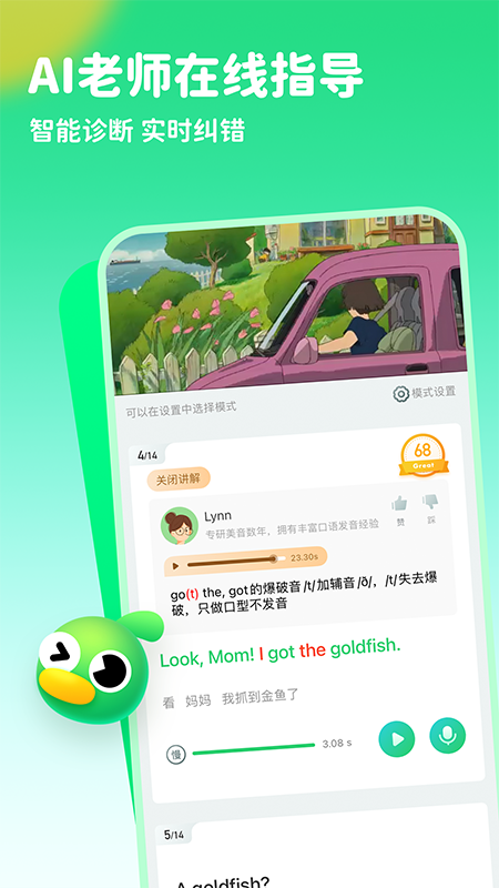 精彩截图-趣配音2025官方新版