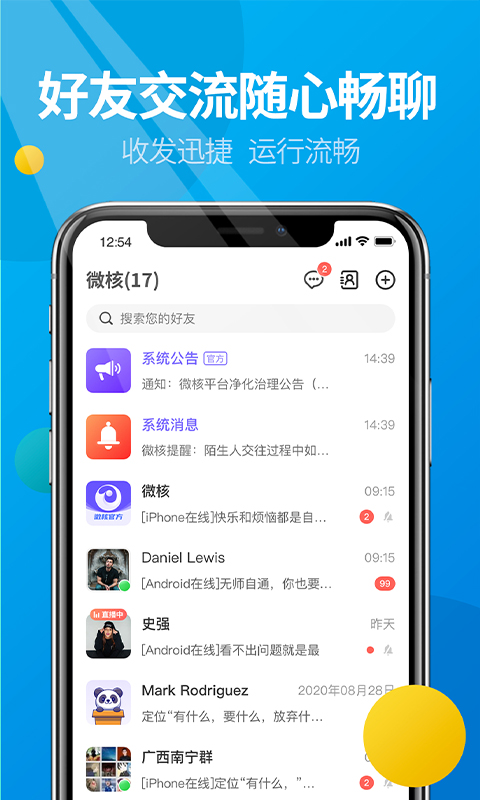 精彩截图-微核2026官方新版