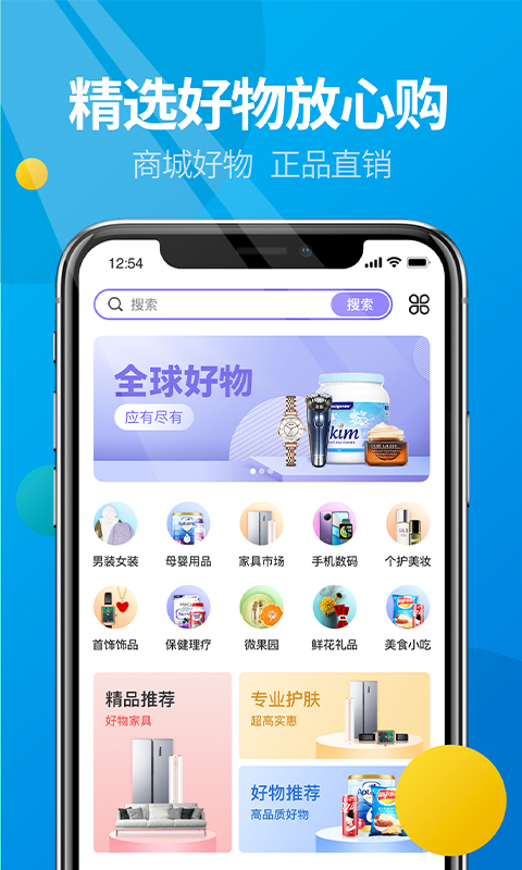 精彩截图-微核2026官方新版