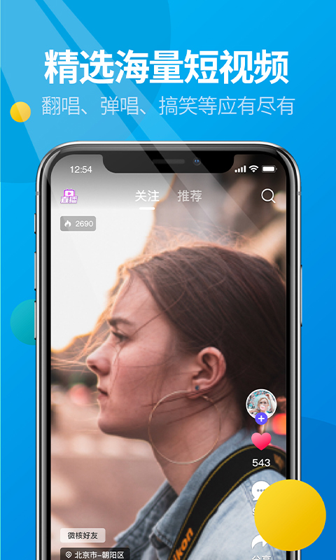 精彩截图-微核2026官方新版