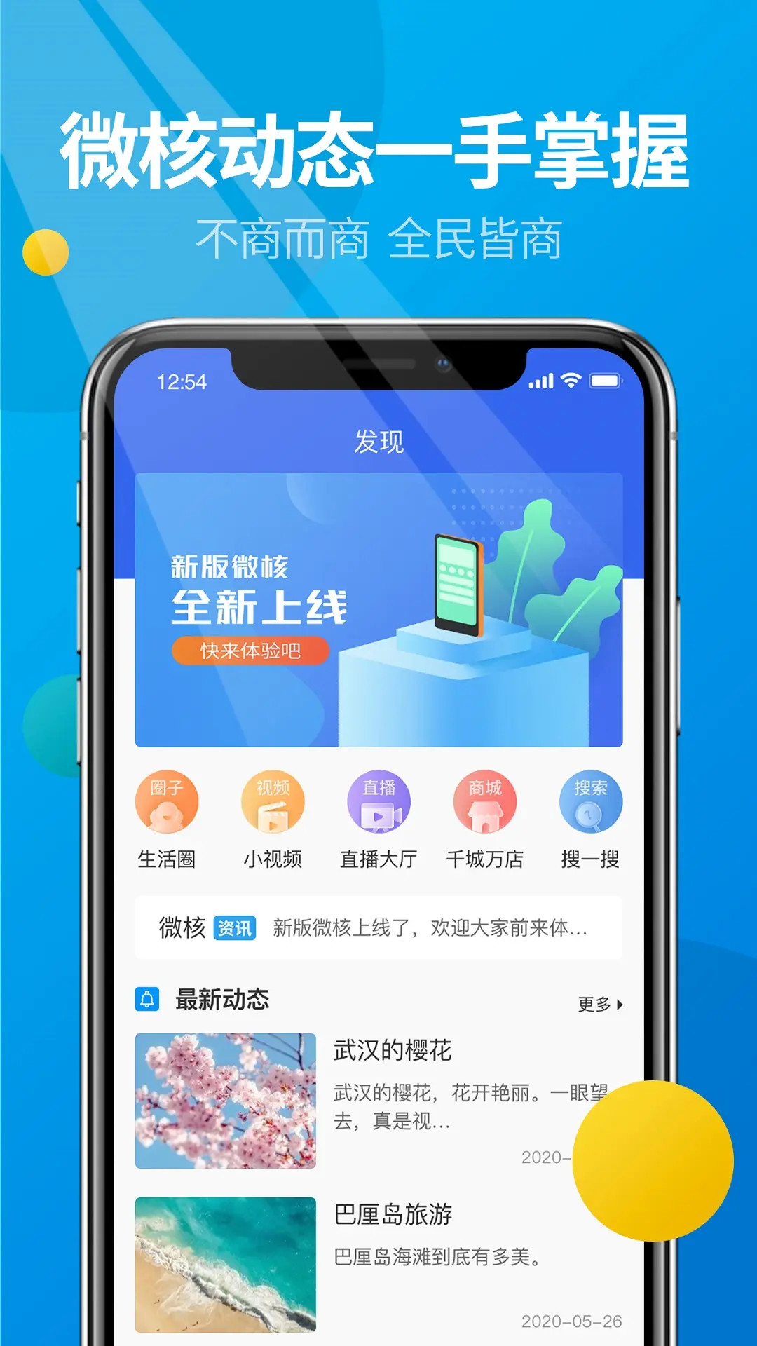 精彩截图-微核2026官方新版