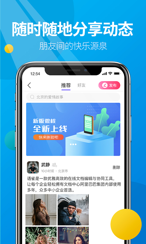 精彩截图-微核2026官方新版