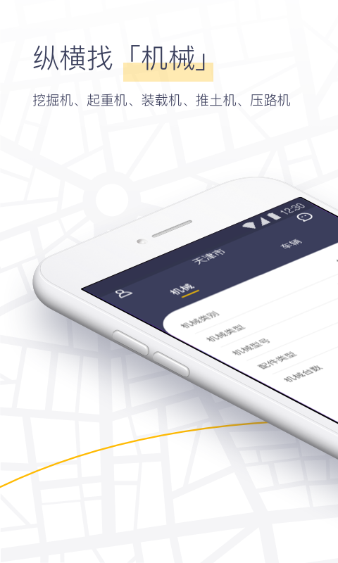 精彩截图-机械纵横2025官方新版