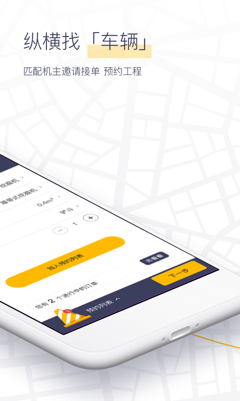 精彩截图-机械纵横2025官方新版