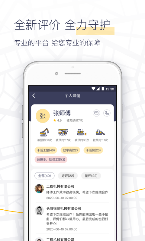 精彩截图-机械纵横2025官方新版