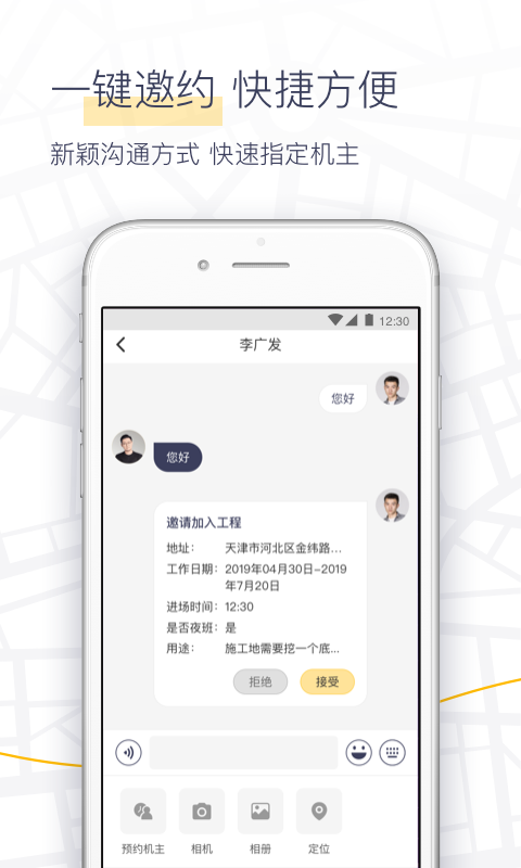 精彩截图-机械纵横2026官方新版