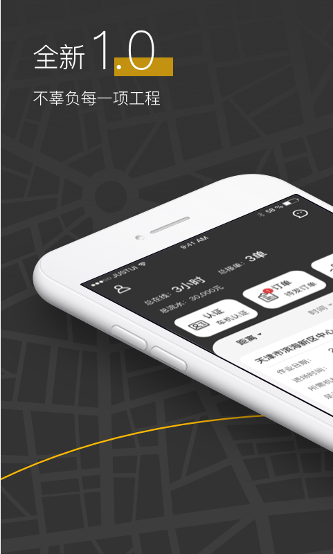 精彩截图-机械纵横机主端2026官方新版