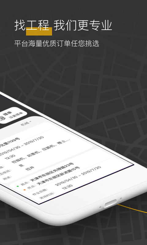 精彩截图-机械纵横机主端2026官方新版