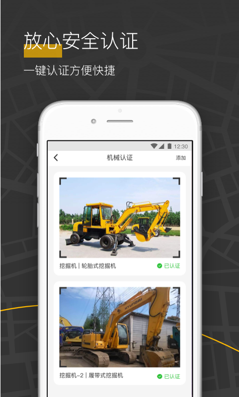 精彩截图-机械纵横机主端2026官方新版