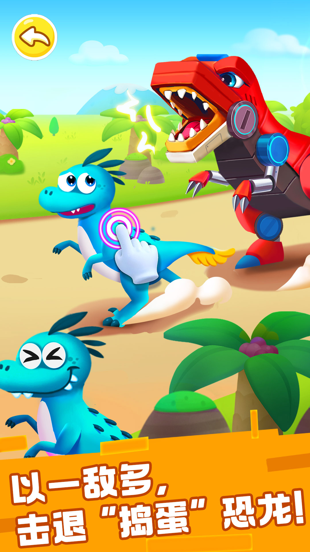 精彩截图-奇妙恐龙科普2026官方新版