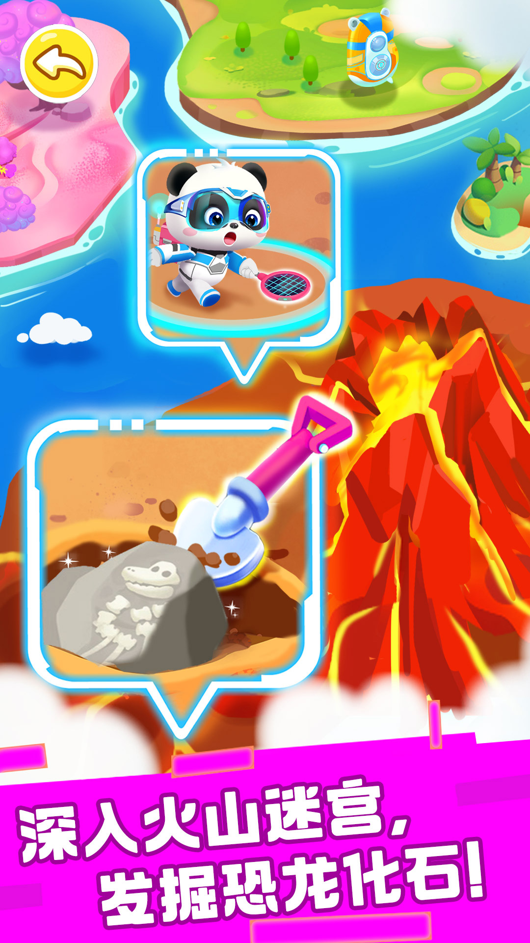 精彩截图-奇妙恐龙科普2025官方新版