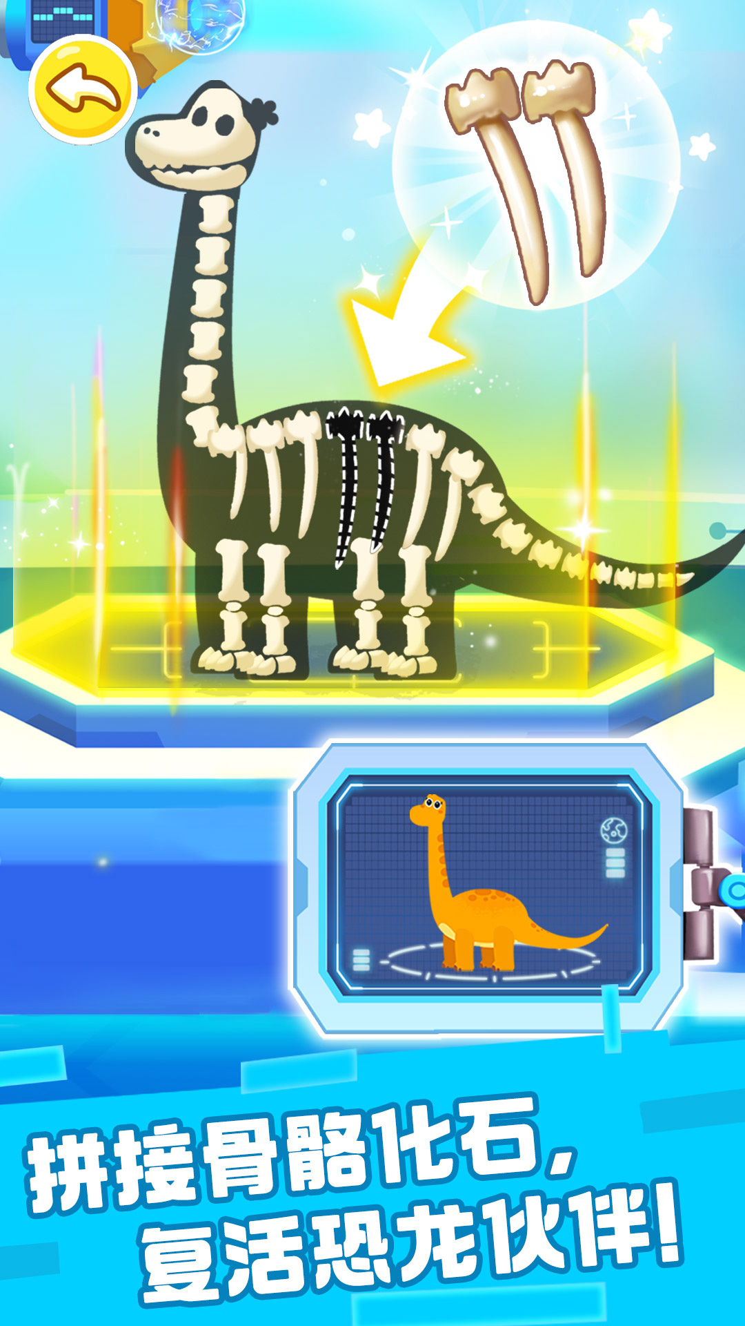 精彩截图-奇妙恐龙科普2026官方新版