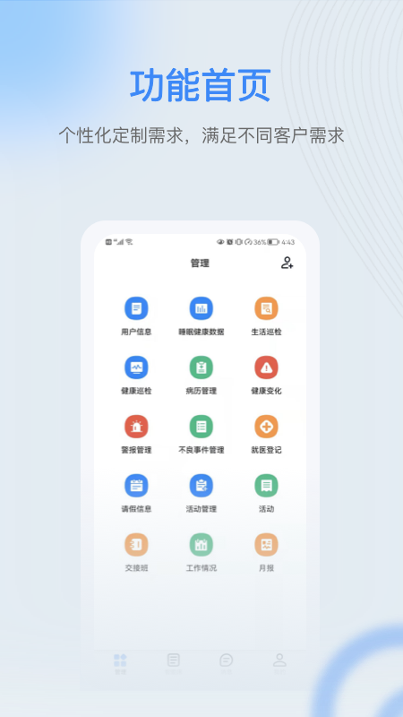 精彩截图-麒盛数据护理版2026官方新版