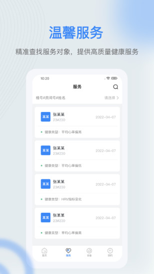 精彩截图-麒盛数据护理版2024官方新版