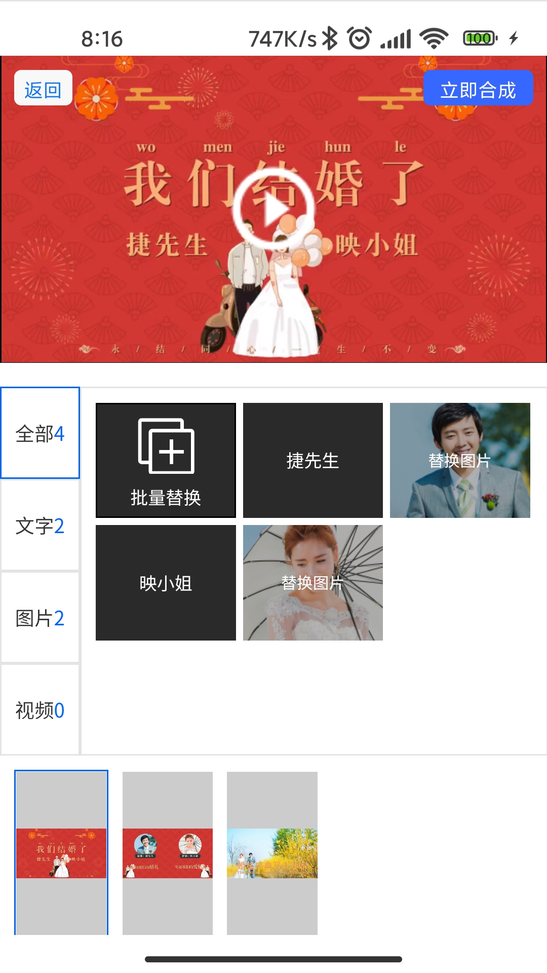 捷映视频制作安卓版高清截图