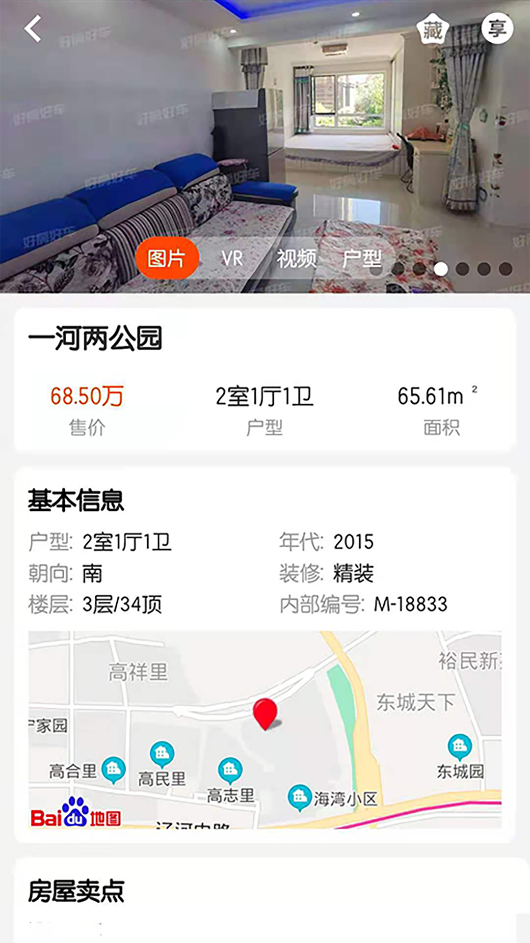 精彩截图-好房好车经纪人2025官方新版