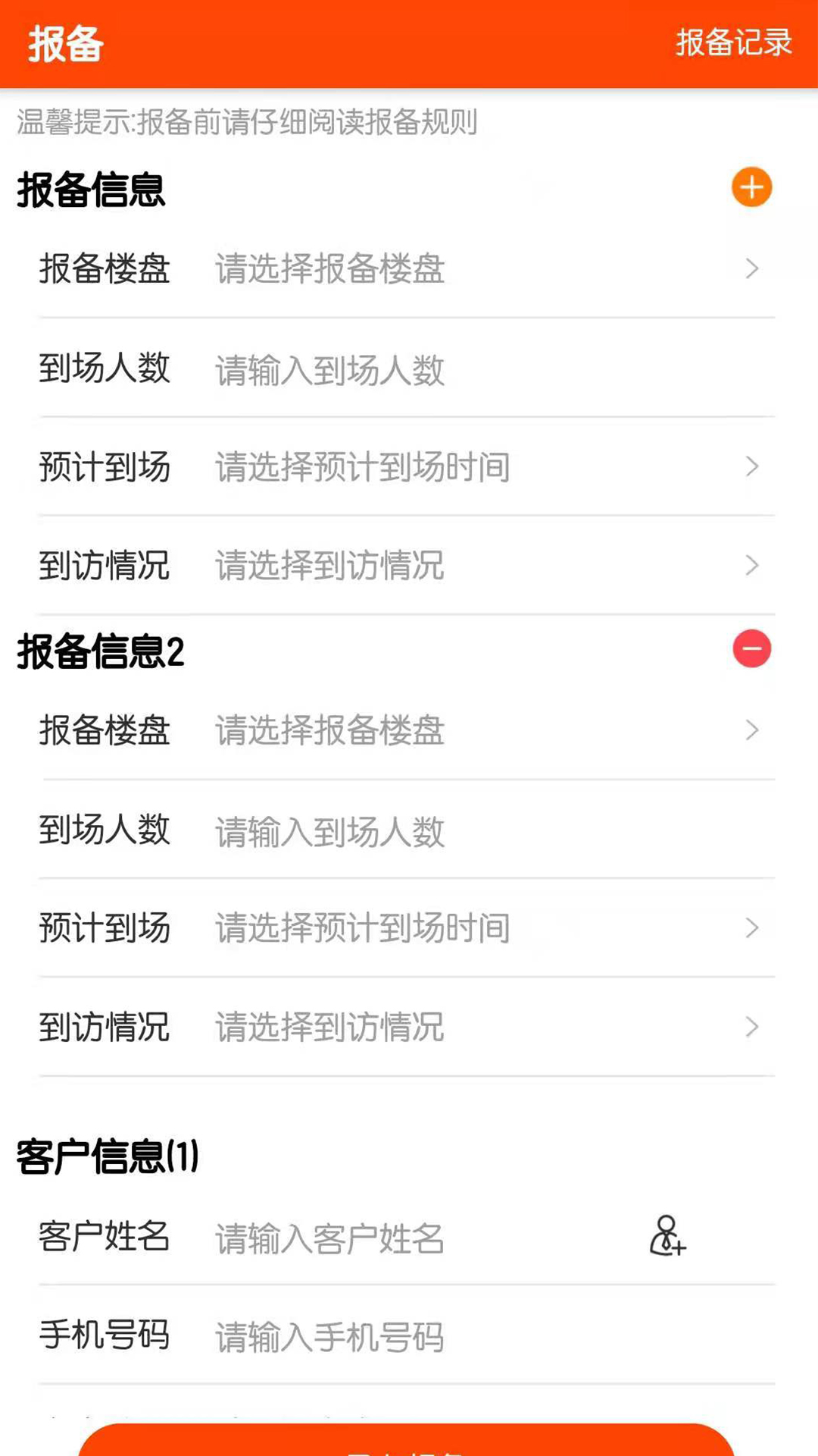 精彩截图-好房好车经纪人2025官方新版