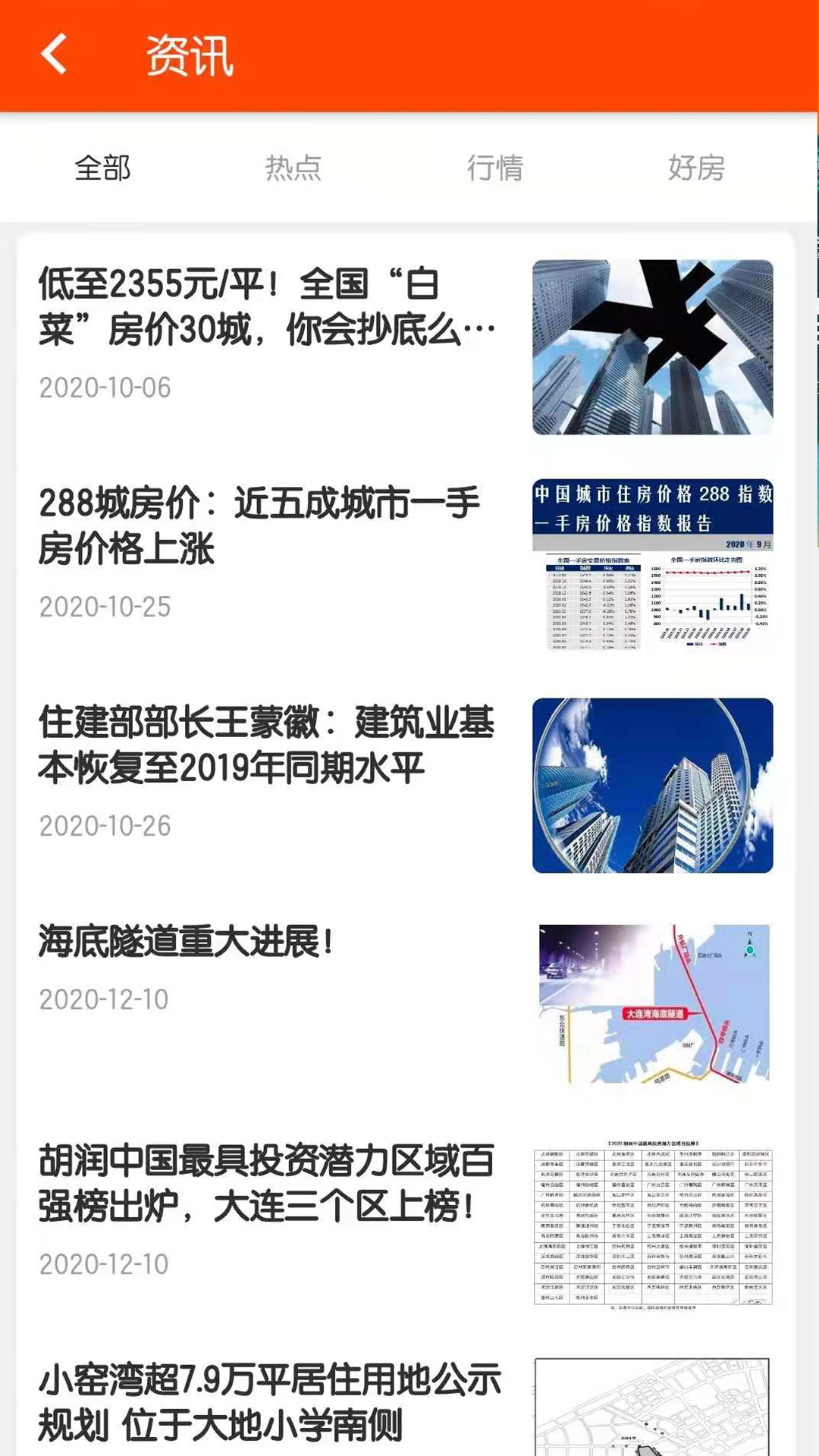 精彩截图-好房好车经纪人2025官方新版