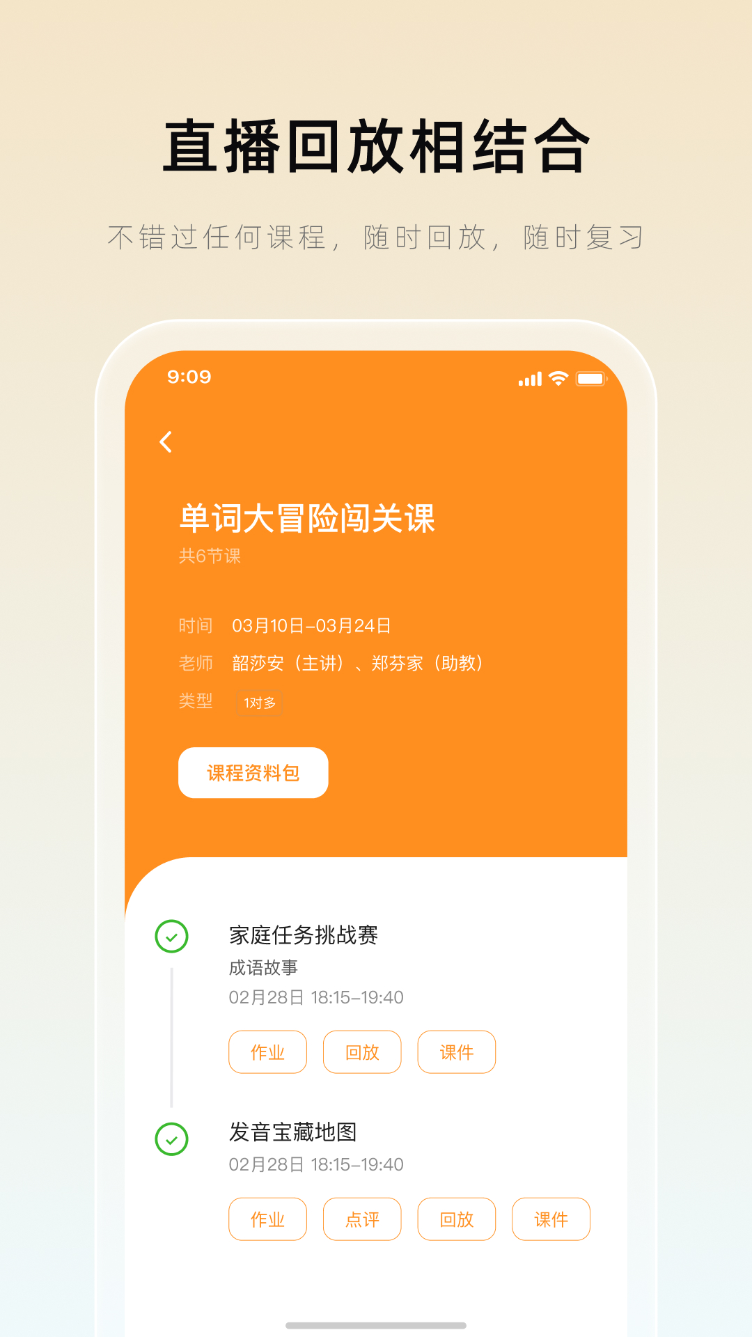 精彩截图-学而通2026官方新版