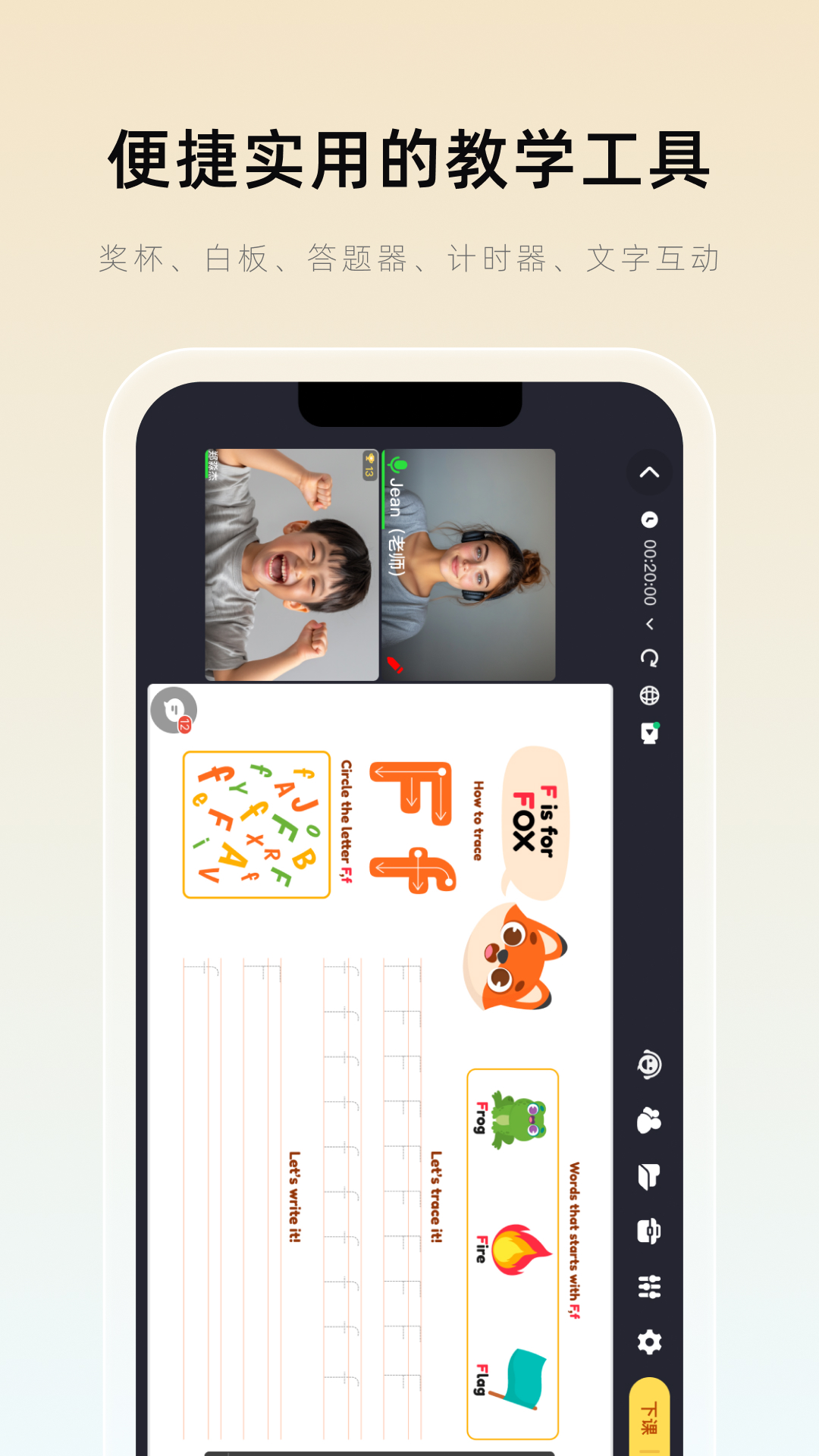 精彩截图-学而通2026官方新版