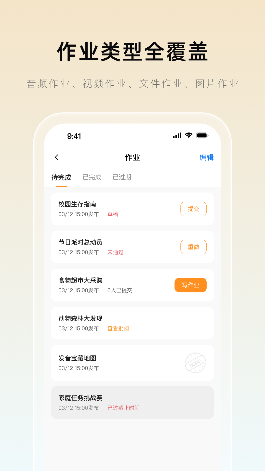 精彩截图-学而通2026官方新版