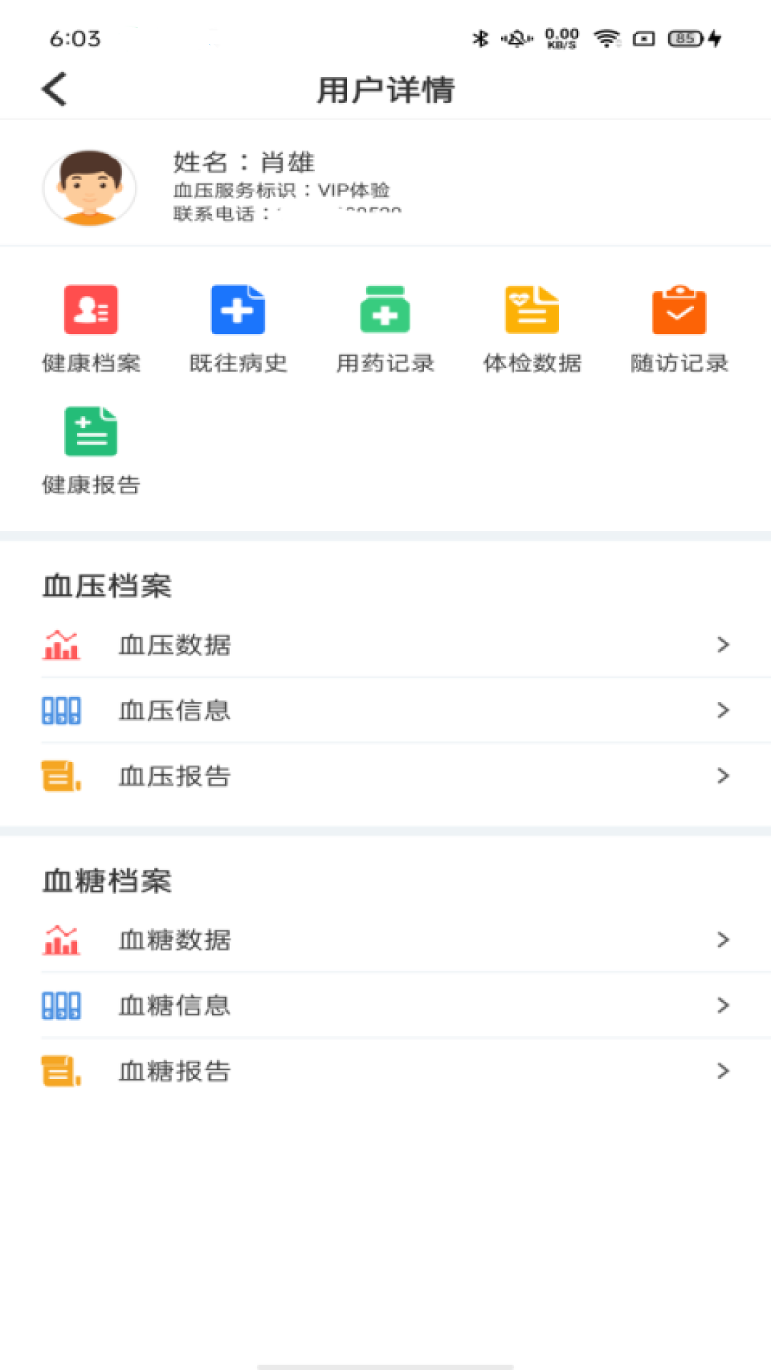 精彩截图-陪养医生端2026官方新版