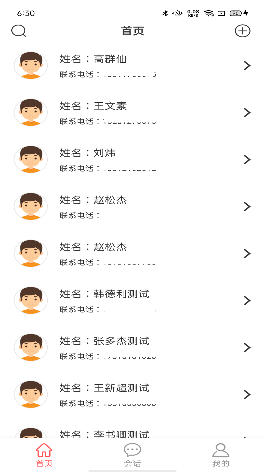 精彩截图-陪养医生端2026官方新版