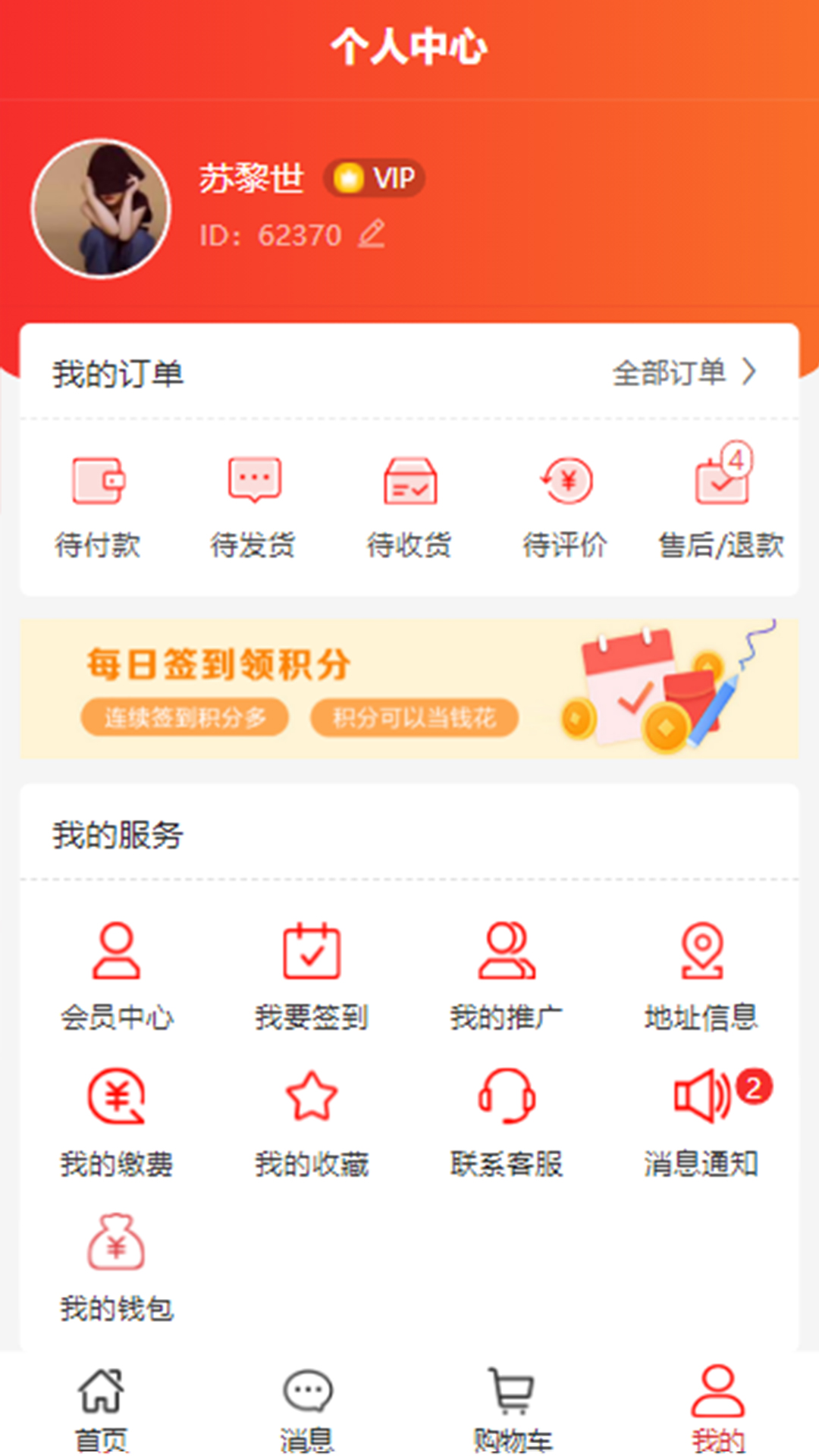 精彩截图-超腾智慧服务2025官方新版