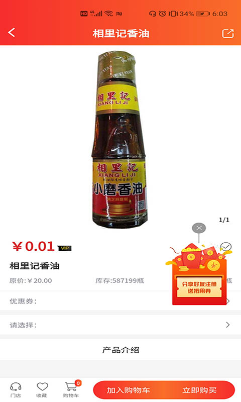 精彩截图-超腾智慧服务2025官方新版