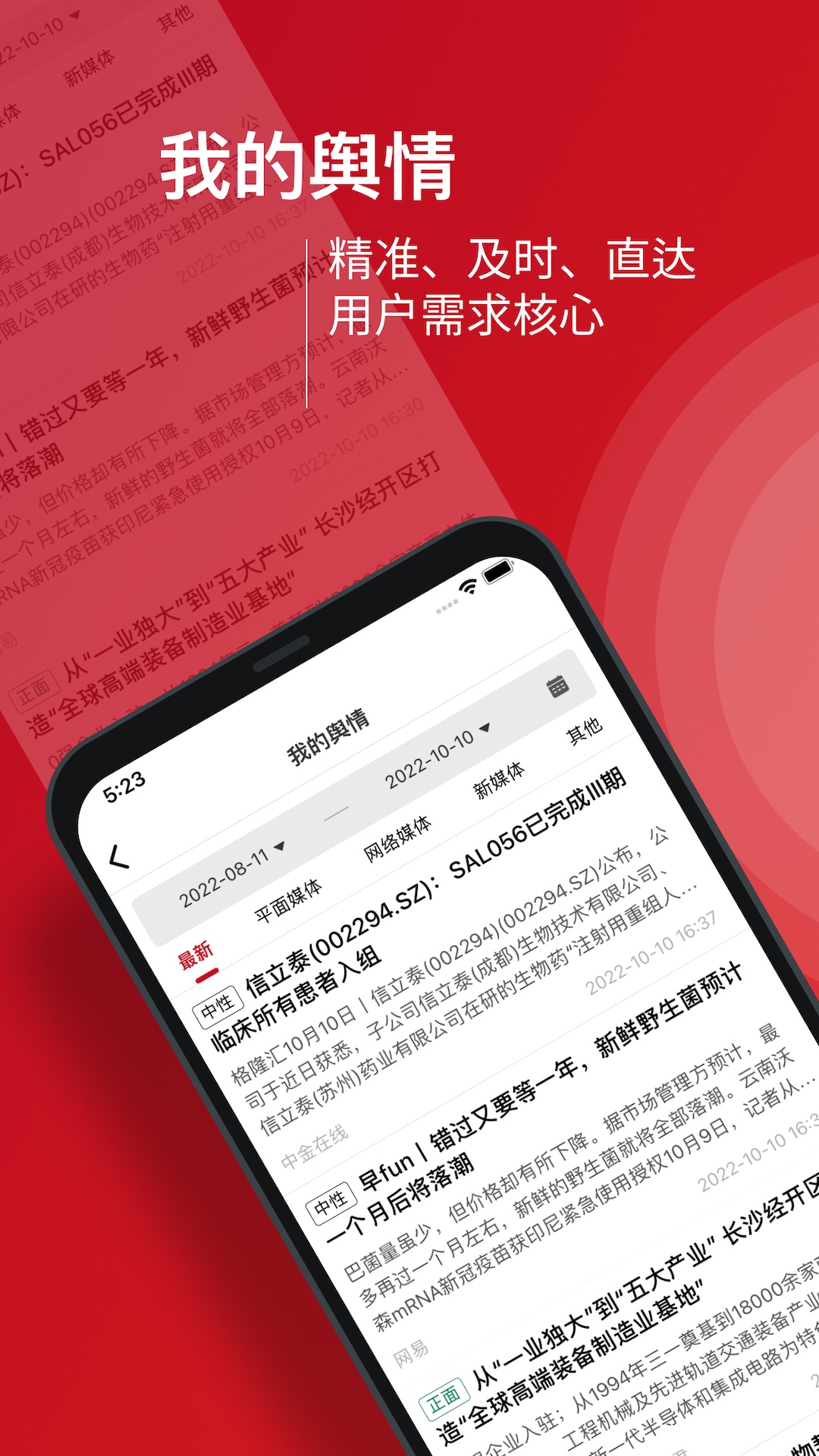 精彩截图-九富通2026官方新版