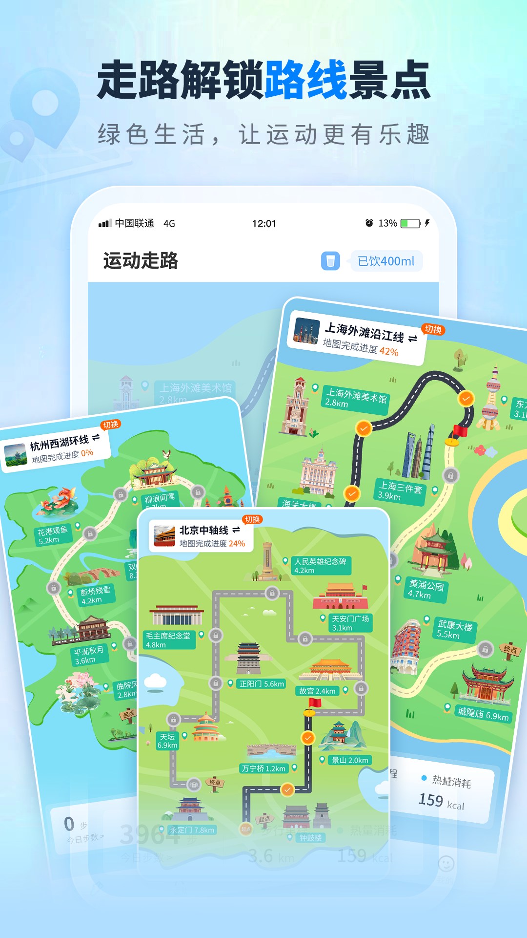 精彩截图-全民走路计步2026官方新版