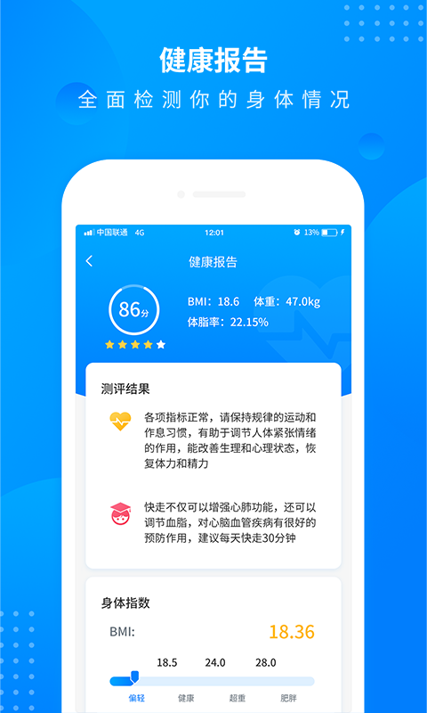 精彩截图-全民走路计步2025官方新版
