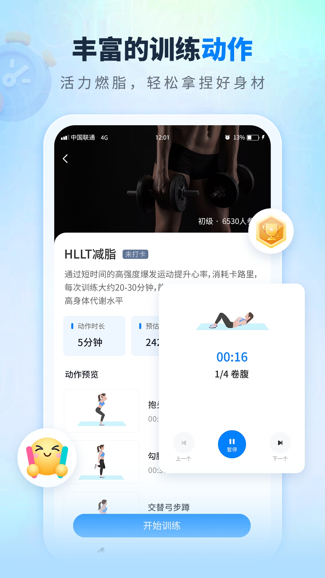 精彩截图-全民走路计步2026官方新版