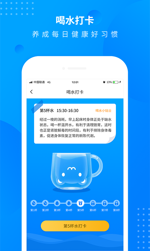 精彩截图-全民走路计步2025官方新版