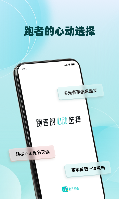 精彩截图-数字心动2026官方新版