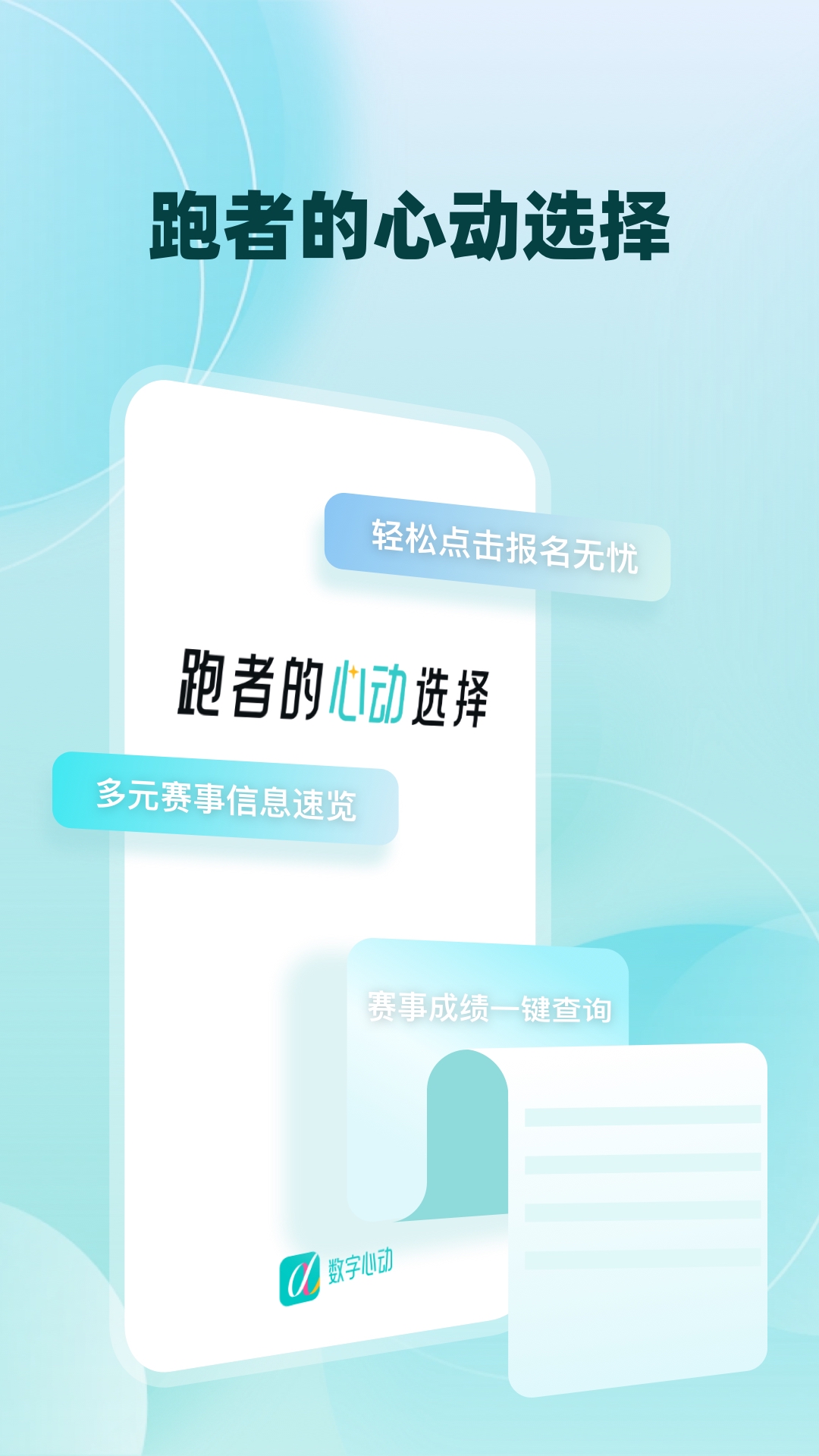 精彩截图-数字心动2026官方新版