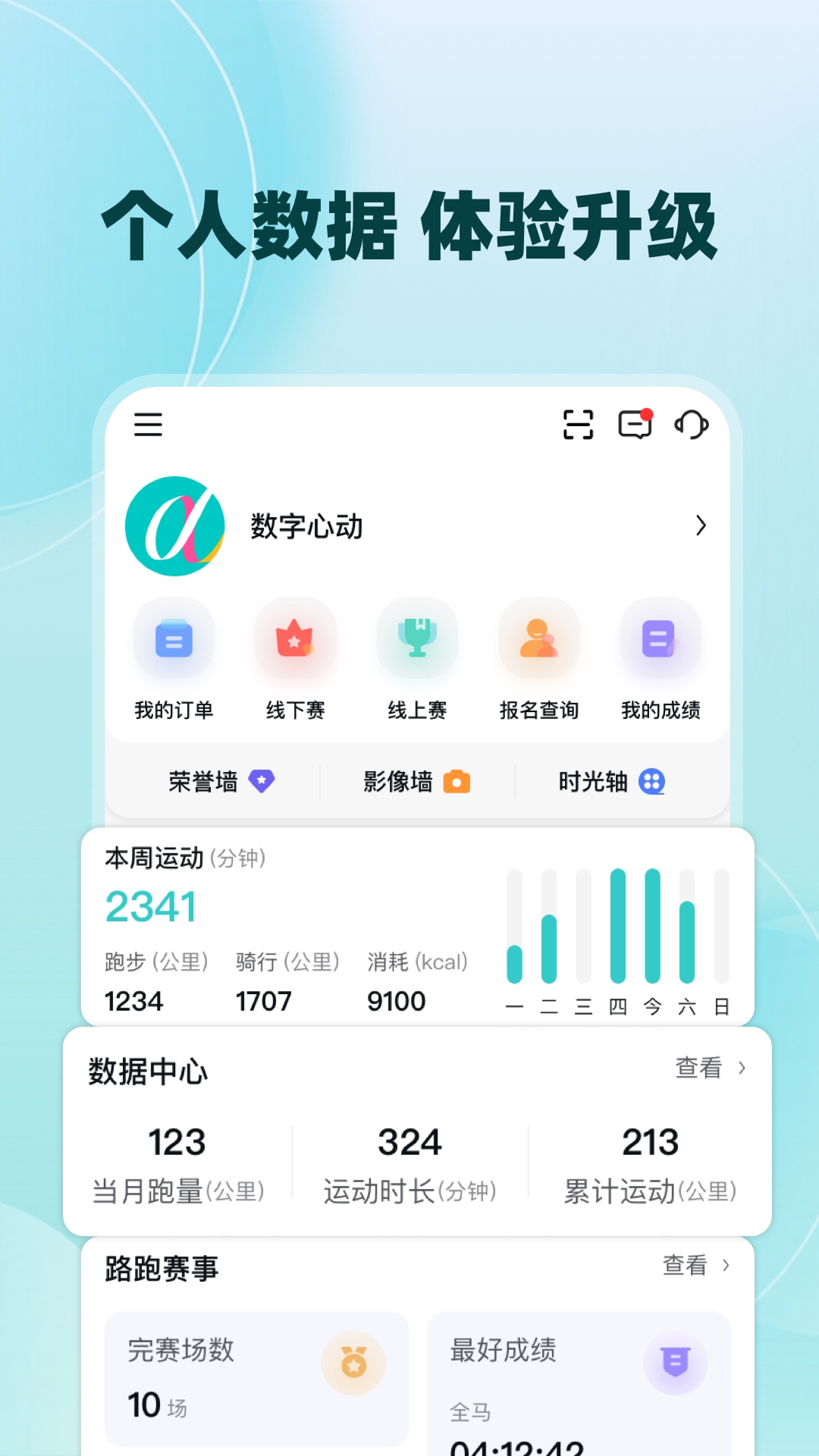 精彩截图-数字心动2026官方新版