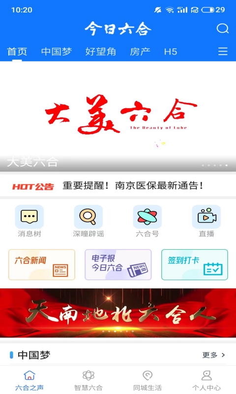 精彩截图-今日六合2025官方新版