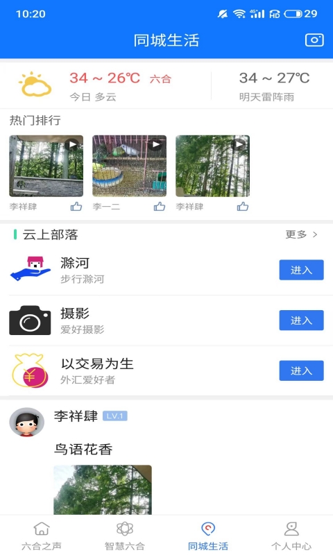 精彩截图-今日六合2025官方新版