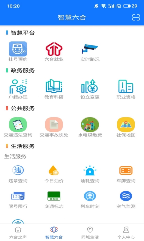 精彩截图-今日六合2025官方新版