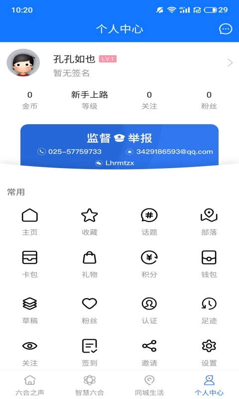 精彩截图-今日六合2025官方新版