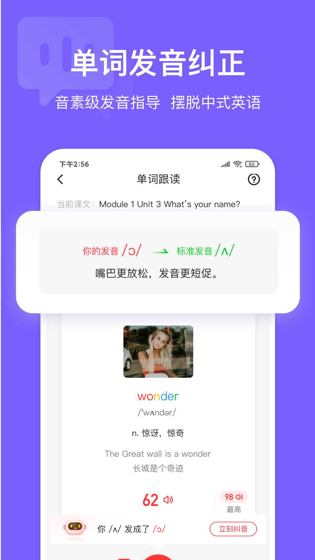 精彩截图-英语说学生版2026官方新版