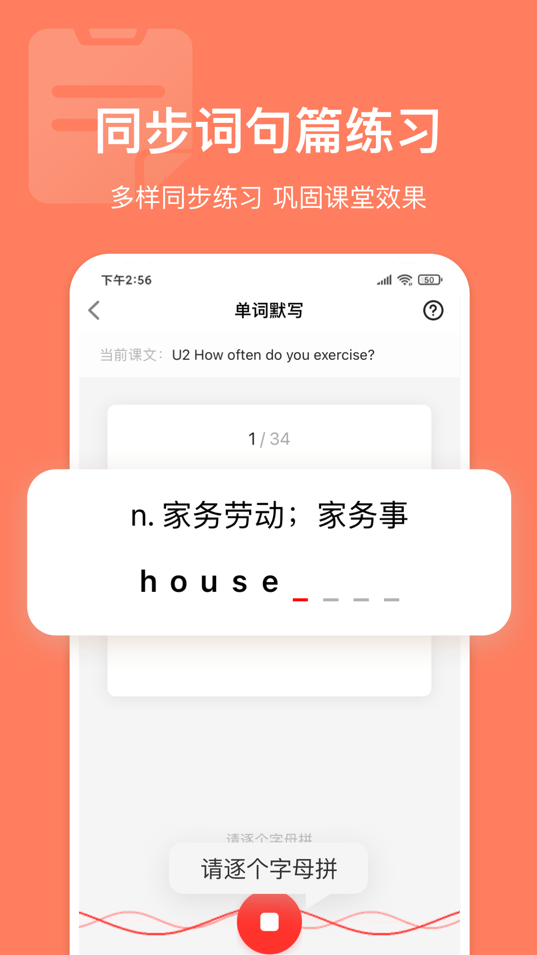 精彩截图-英语说学生版2026官方新版