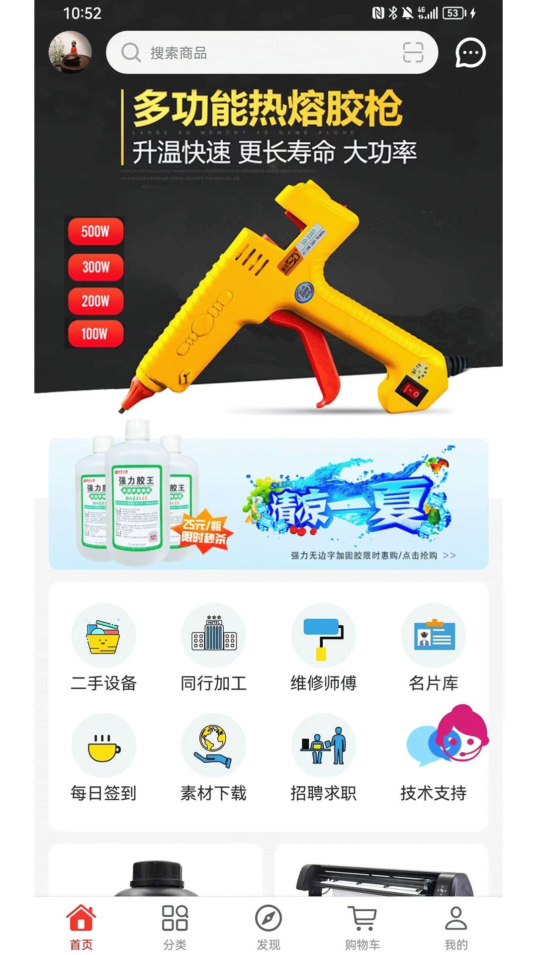 精彩截图-标识之家2025官方新版
